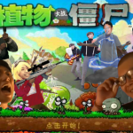 Plants vs Zombies All-Star v114.514 (Android)