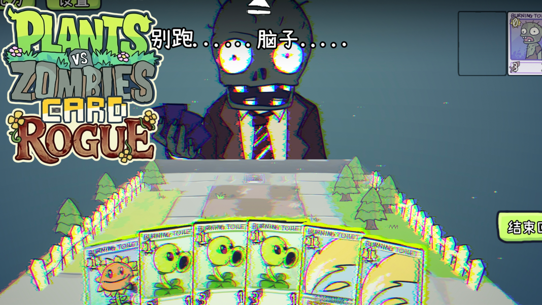 Plants vs. Zombies Card Rogue